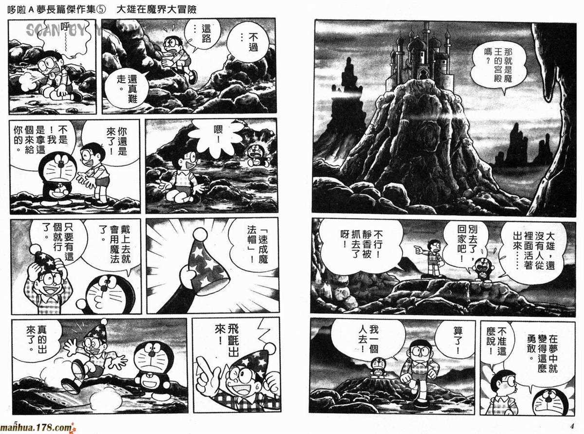 第5话