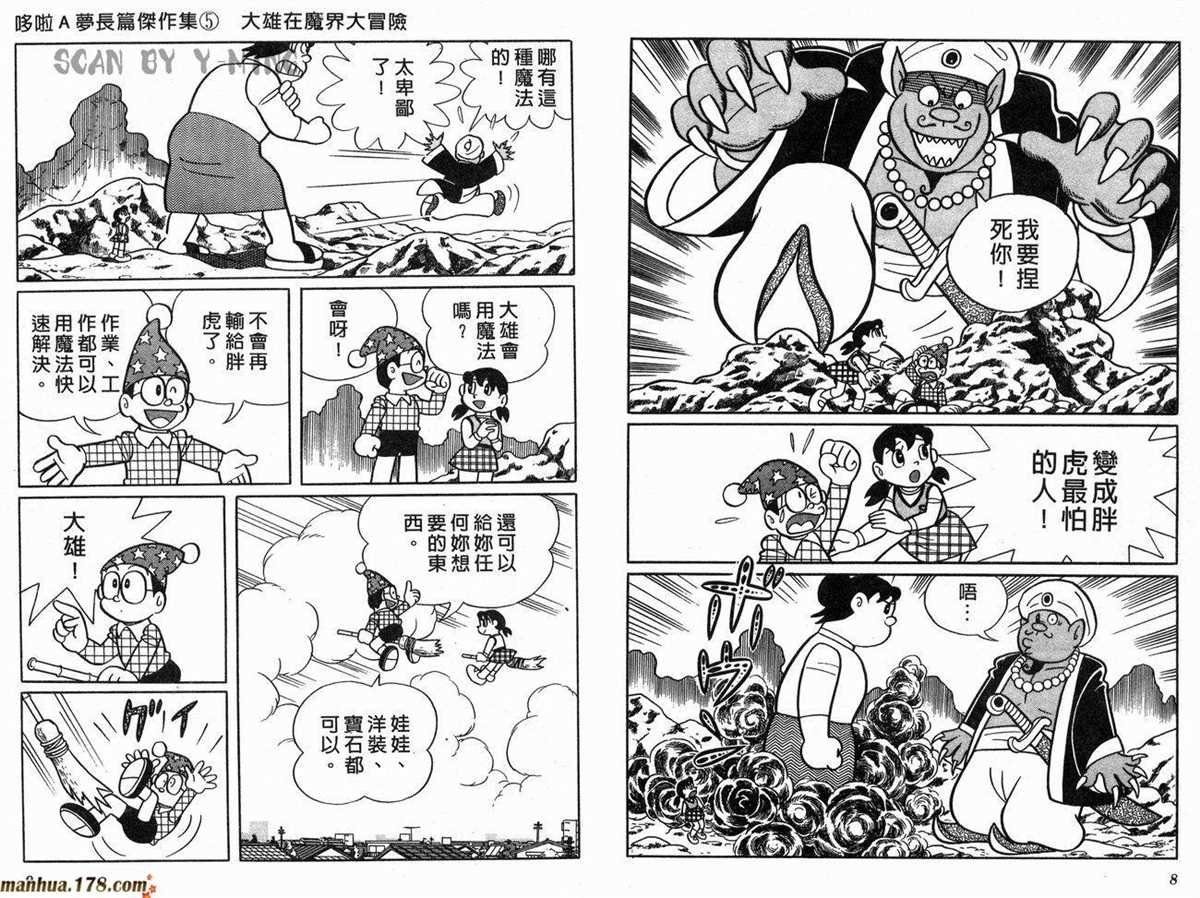 第5话