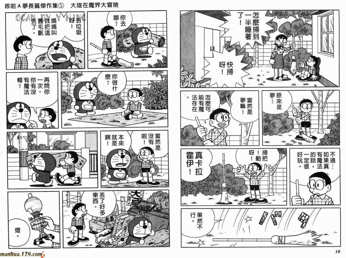 第5话