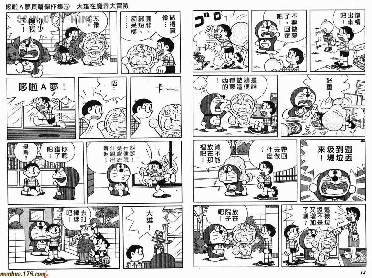第5话