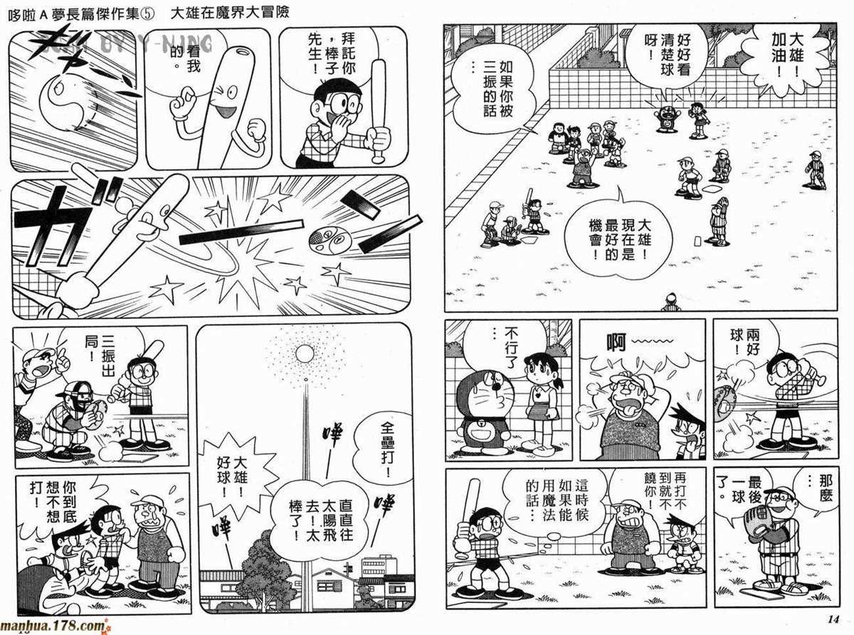 第5话