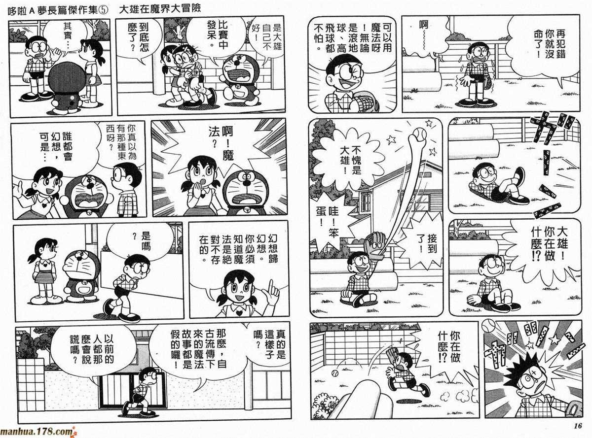 第5话