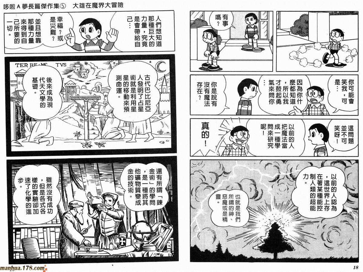 第5话