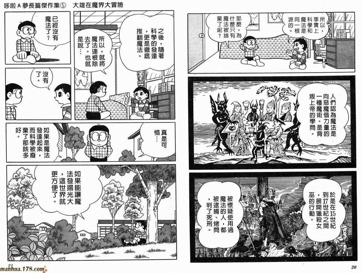 第5话