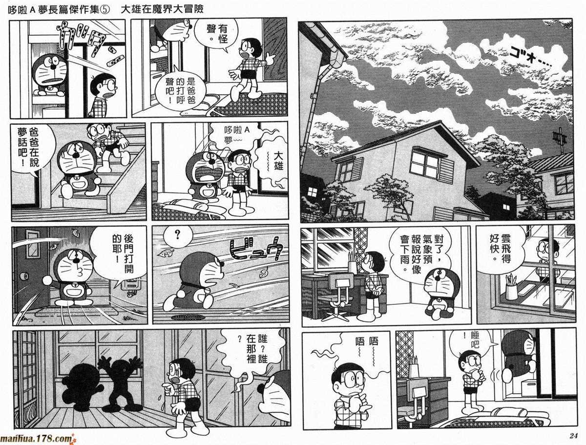 第5话