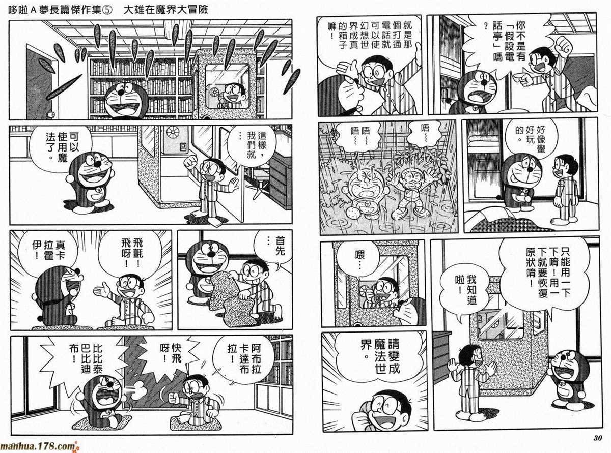 第5话