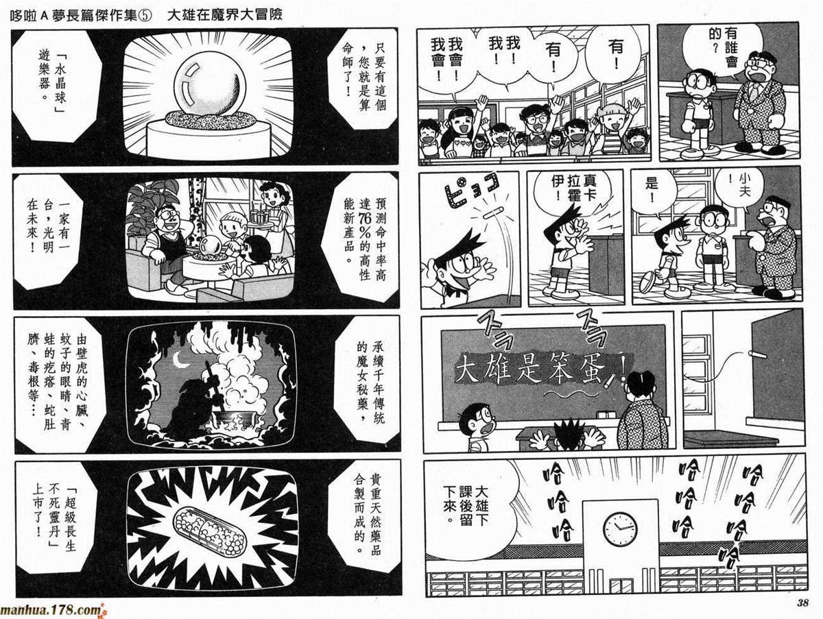 第5话
