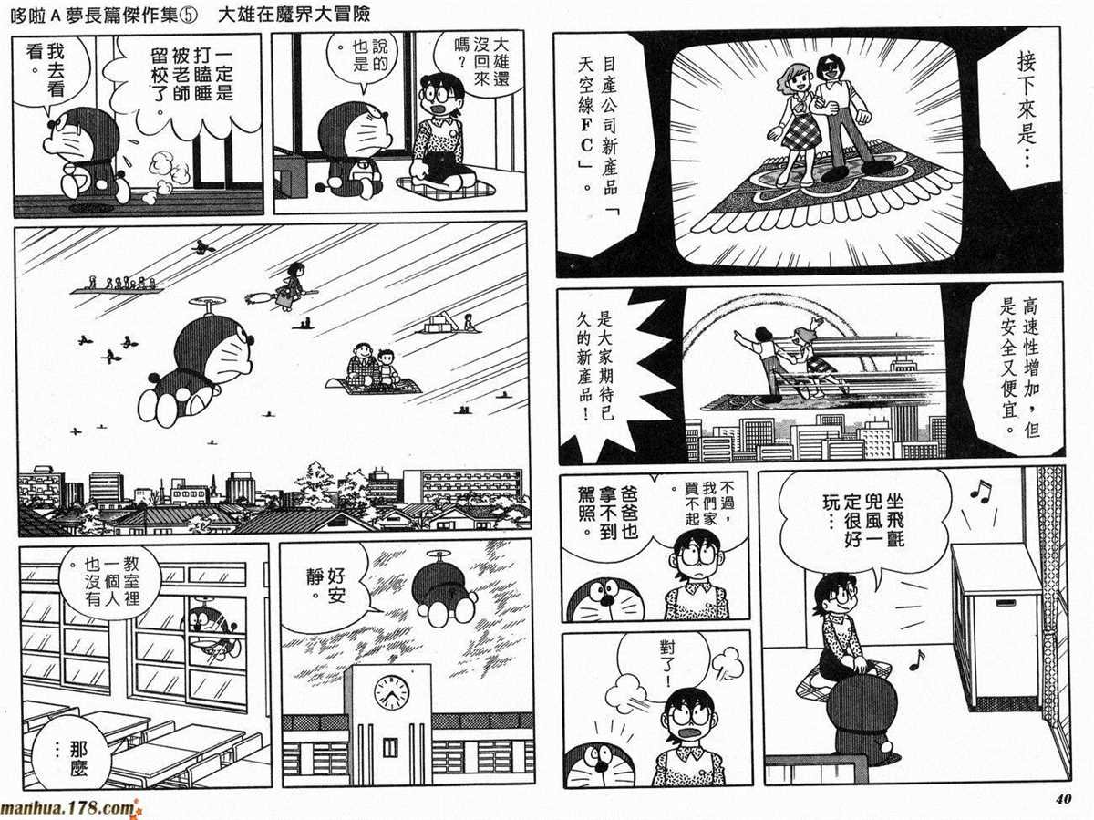 第5话