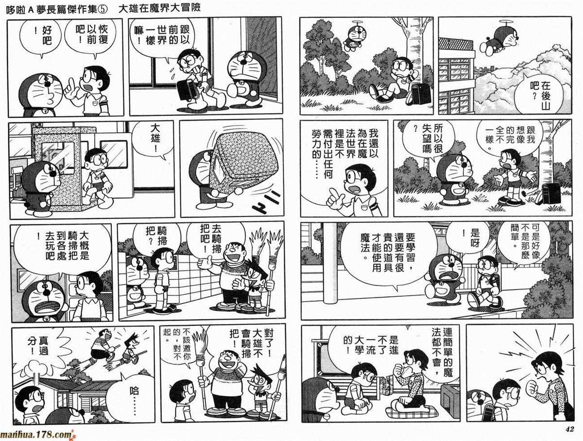 第5话