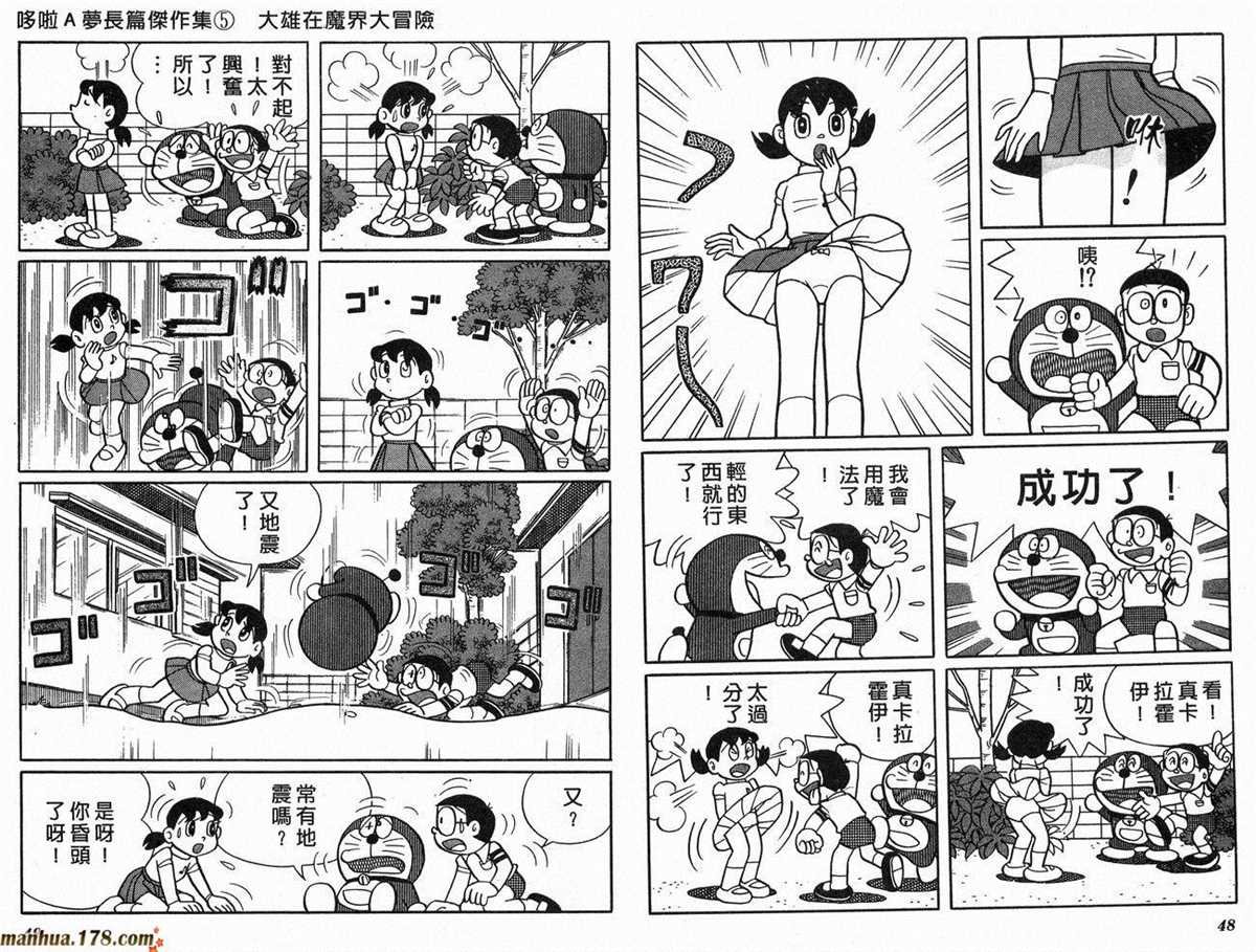 第5话
