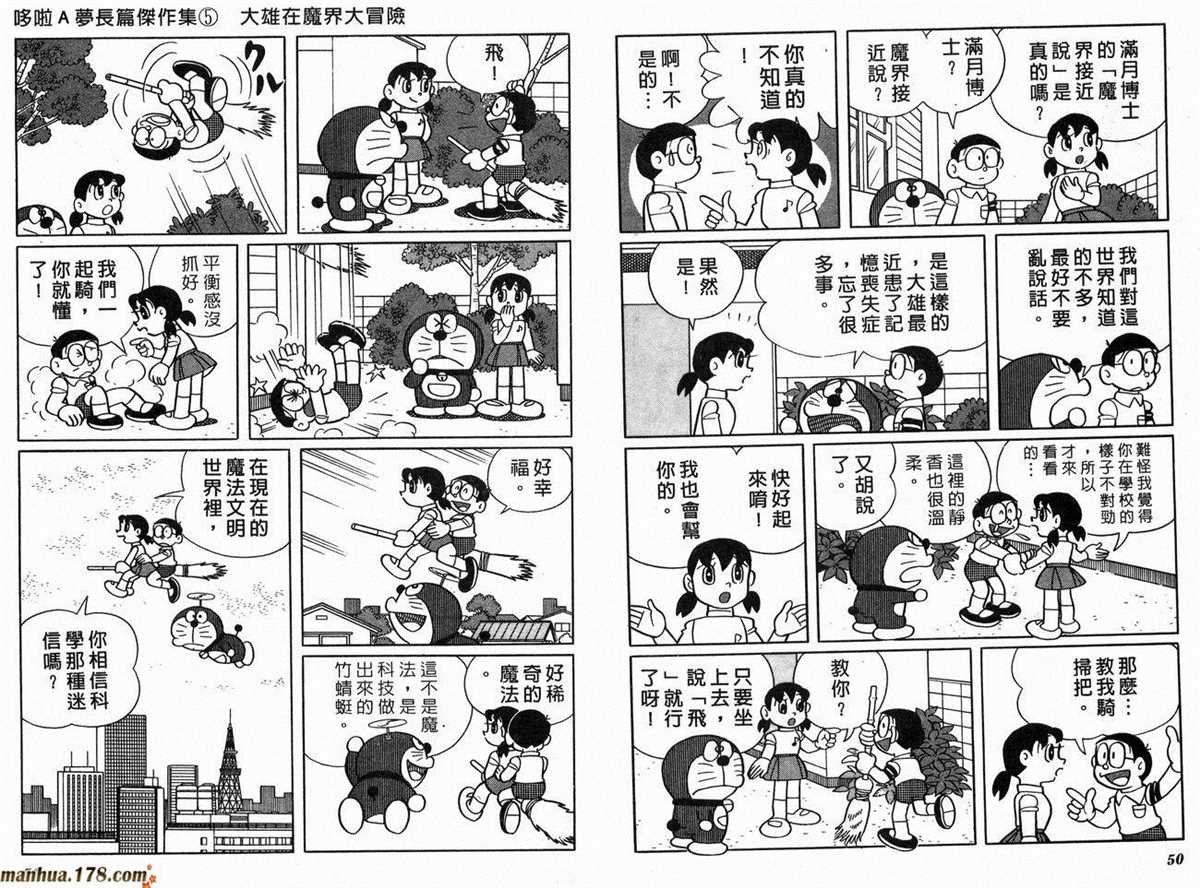 第5话