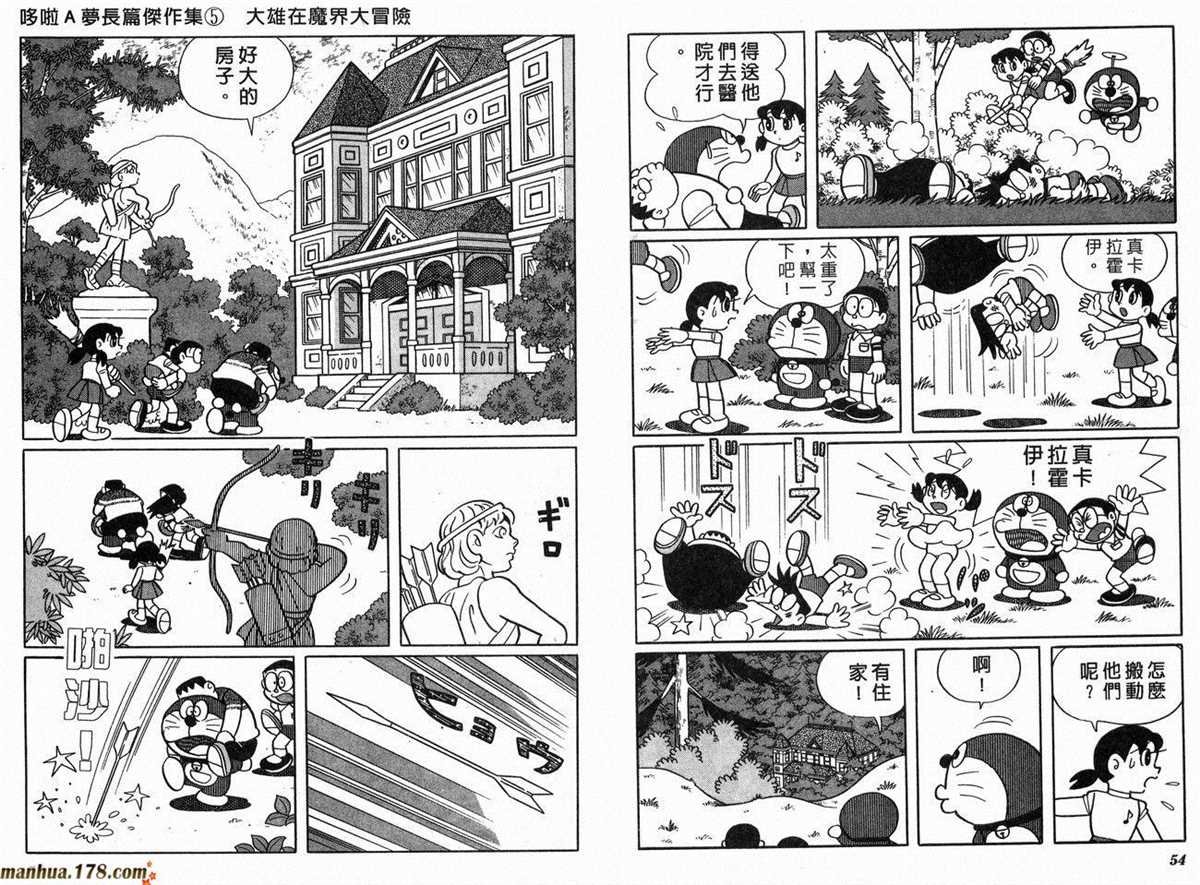 第5话