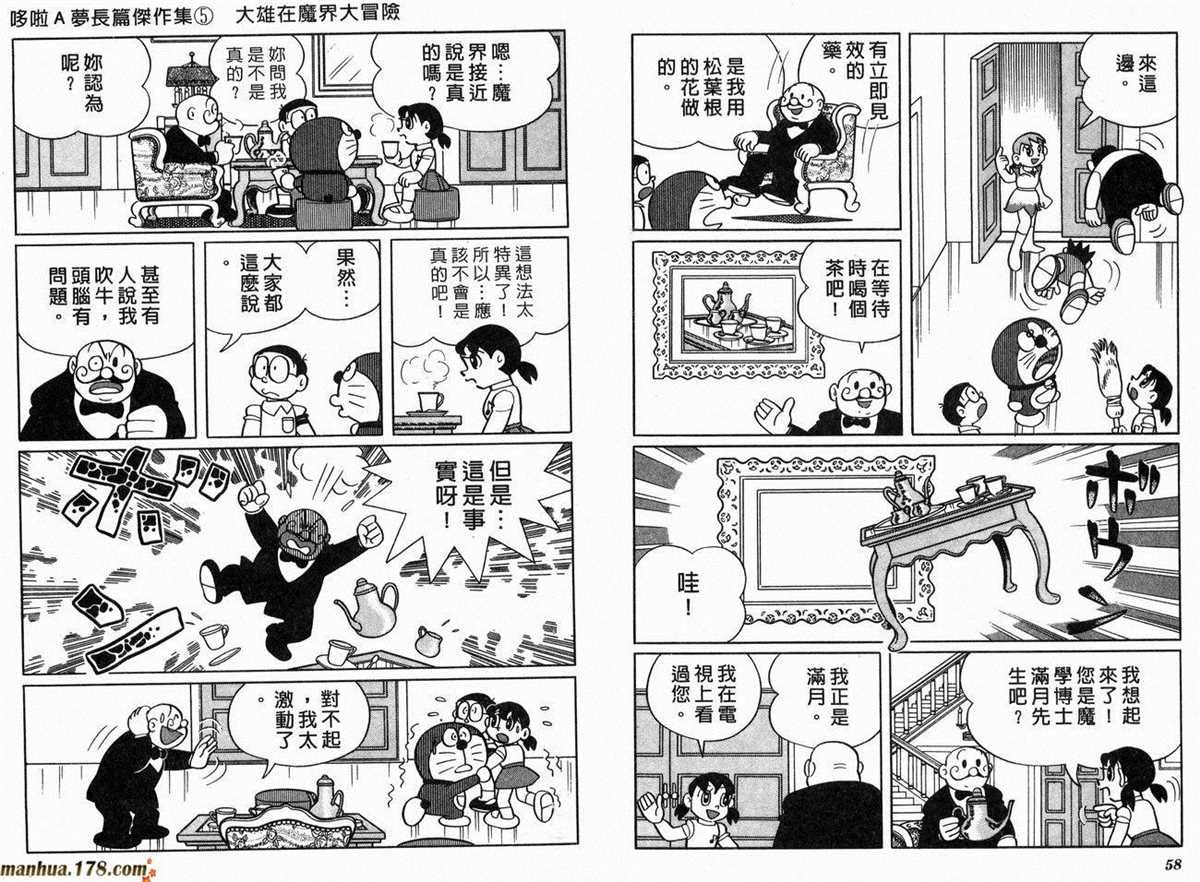 第5话