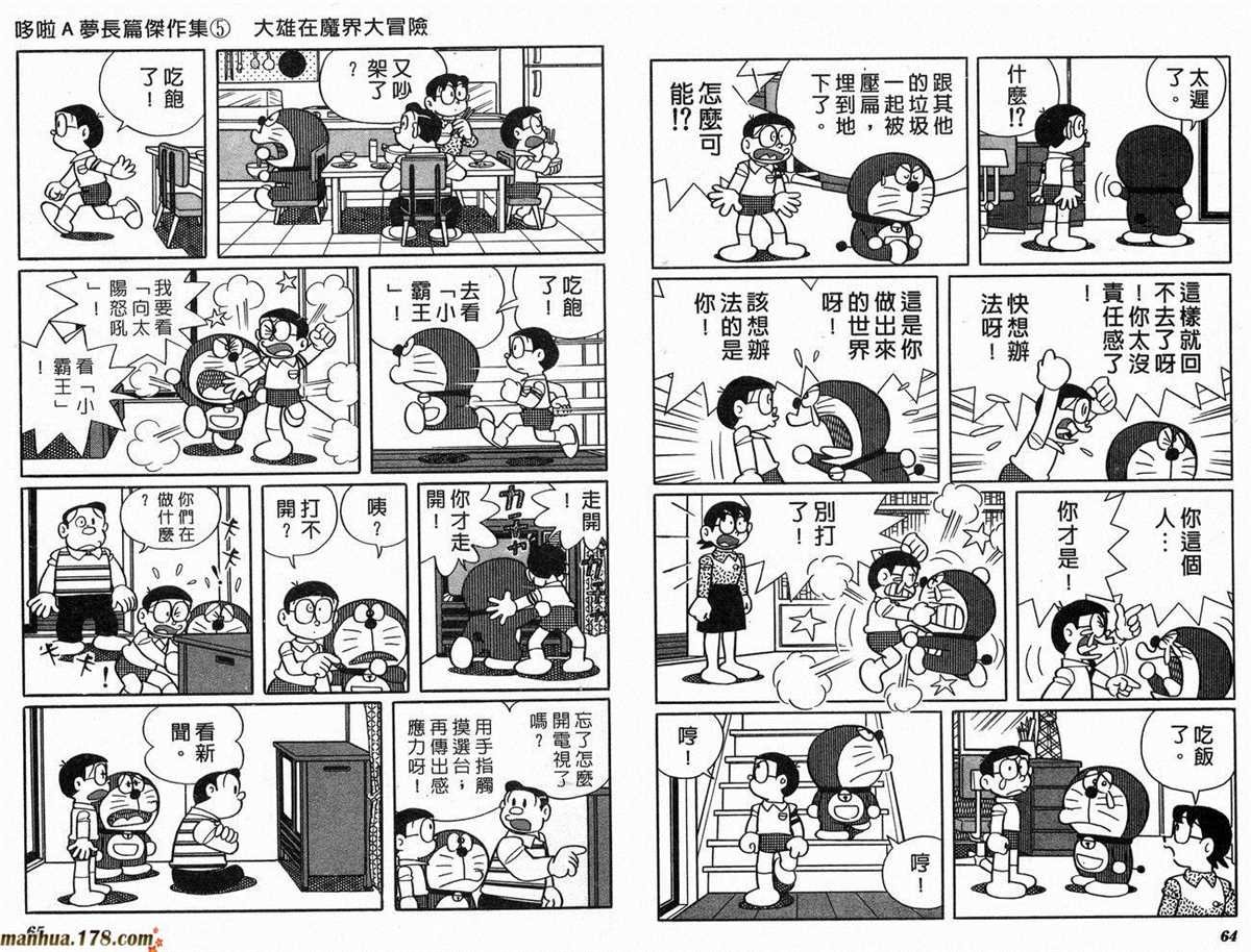 第5话