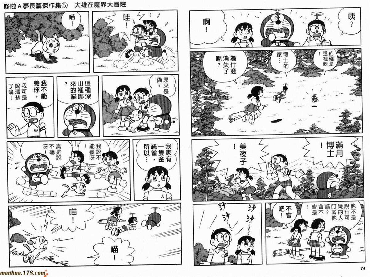 第5话