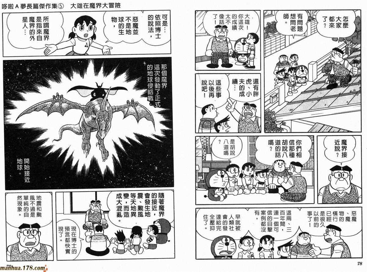 第5话