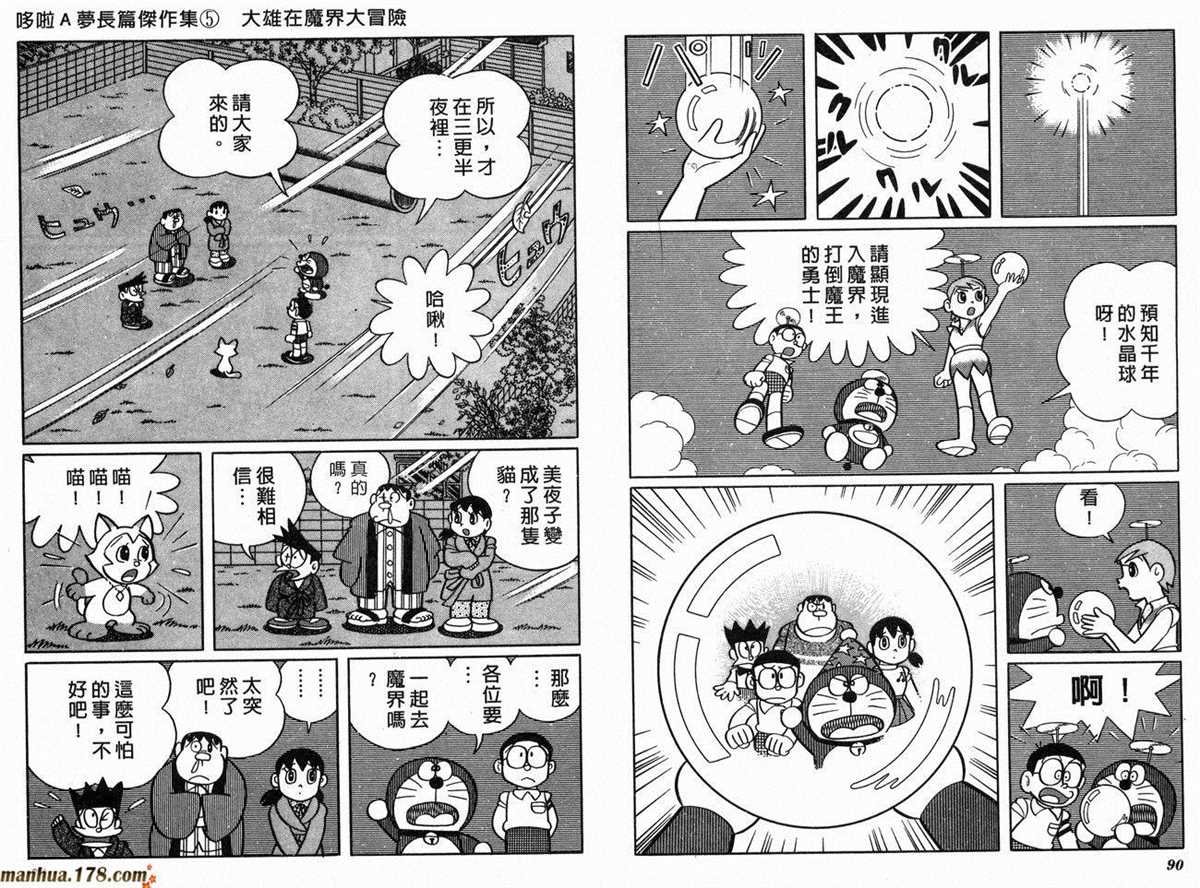 第5话