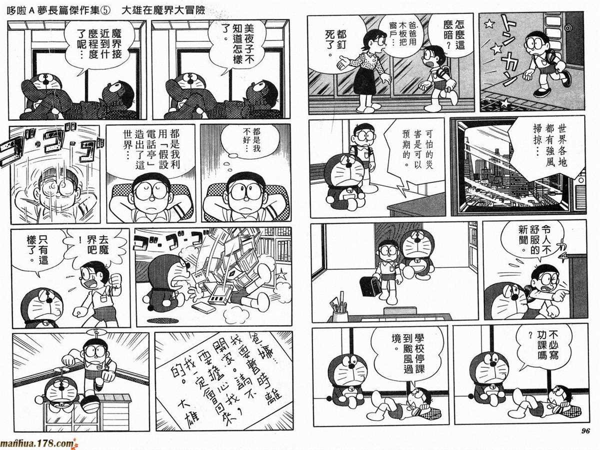第5话
