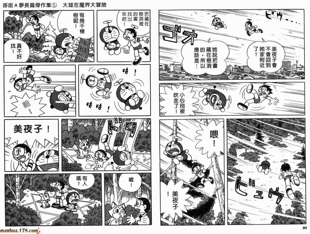 第5话