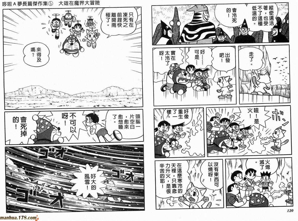 第5话