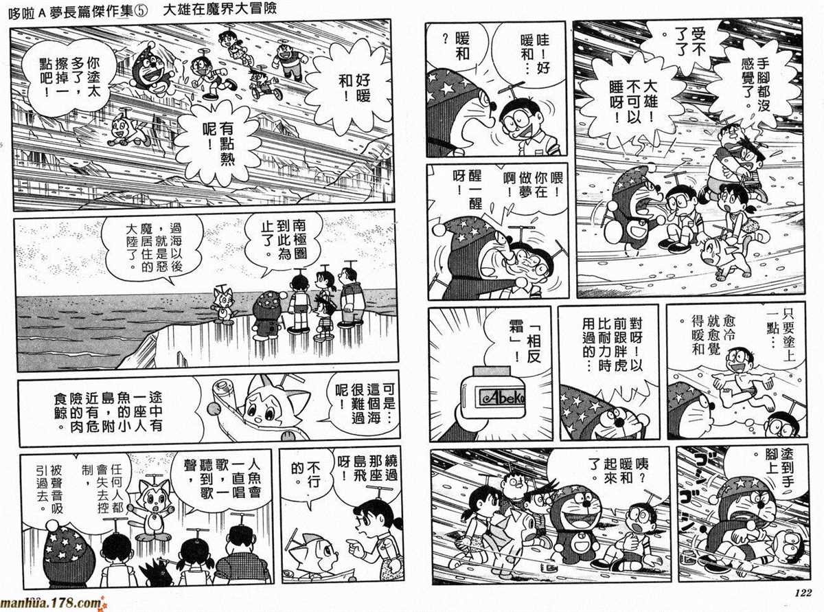 第5话