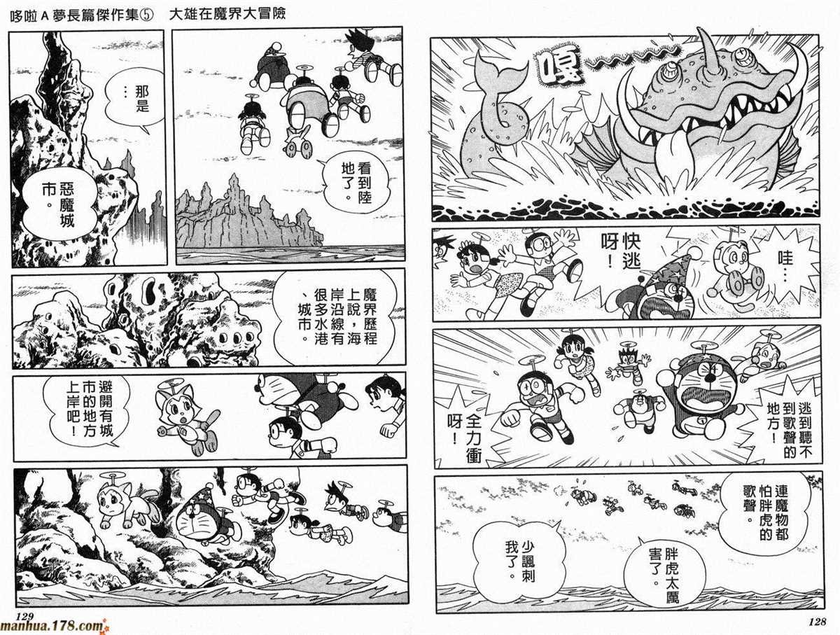 第5话