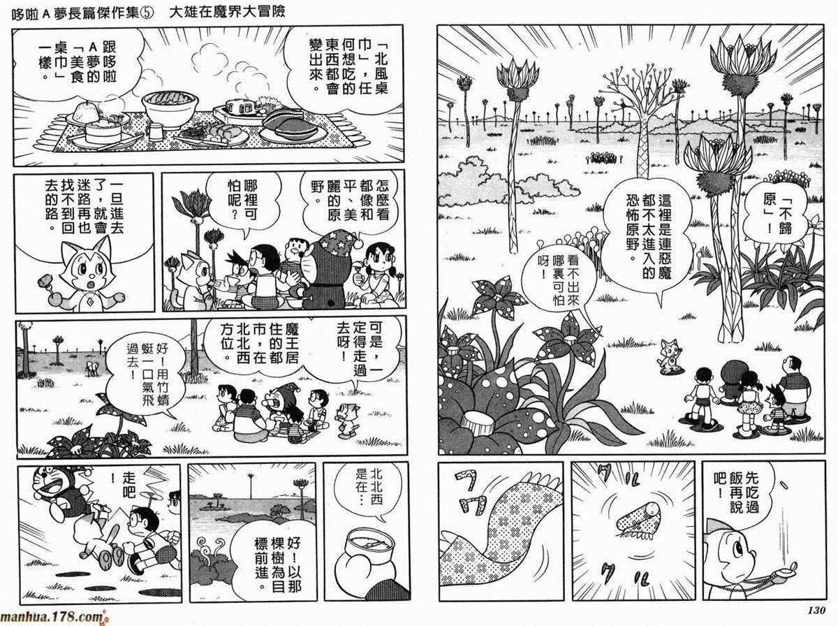 第5话