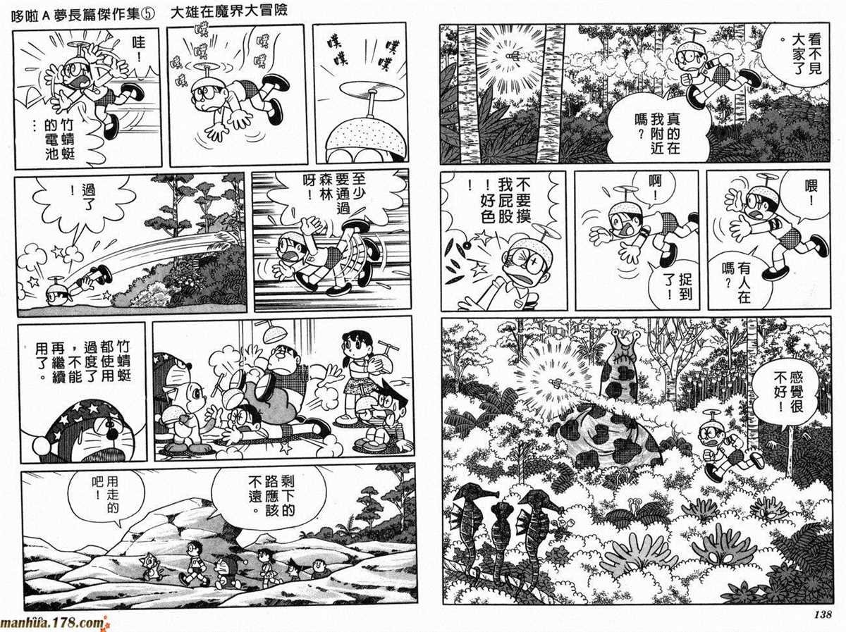 第5话