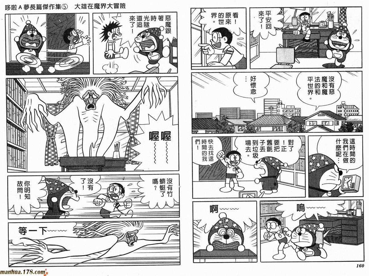 第5话