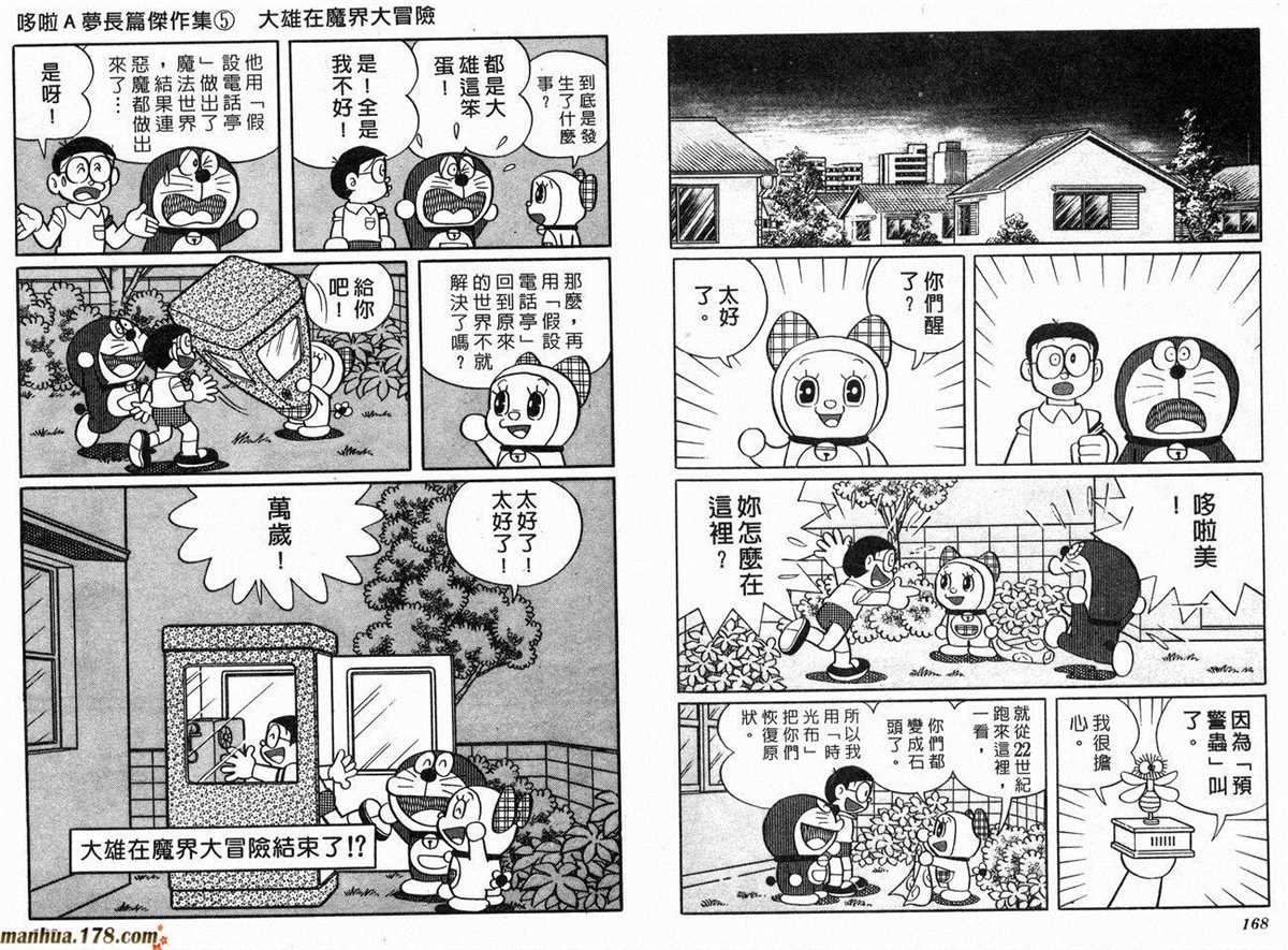 第5话
