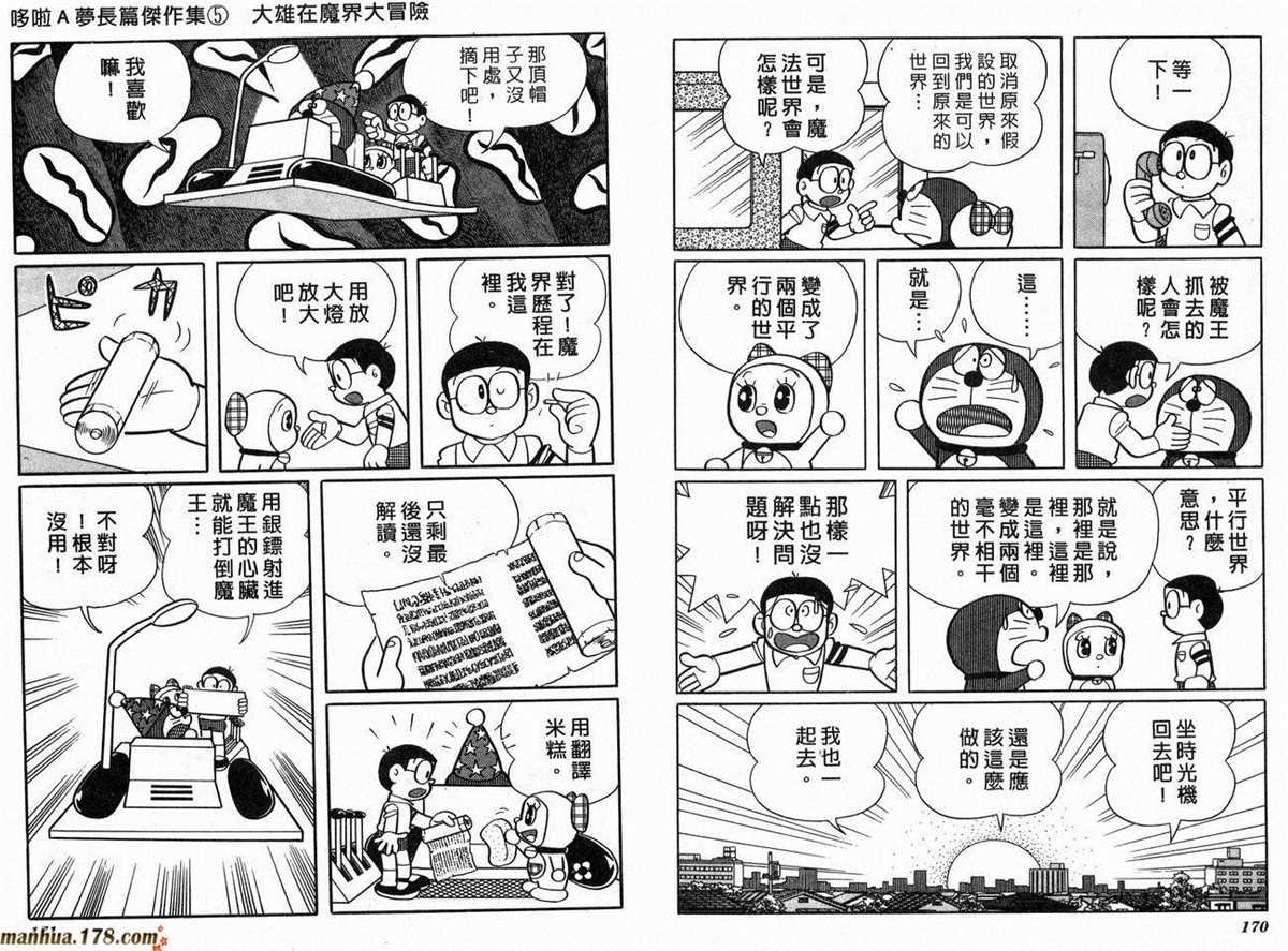 第5话