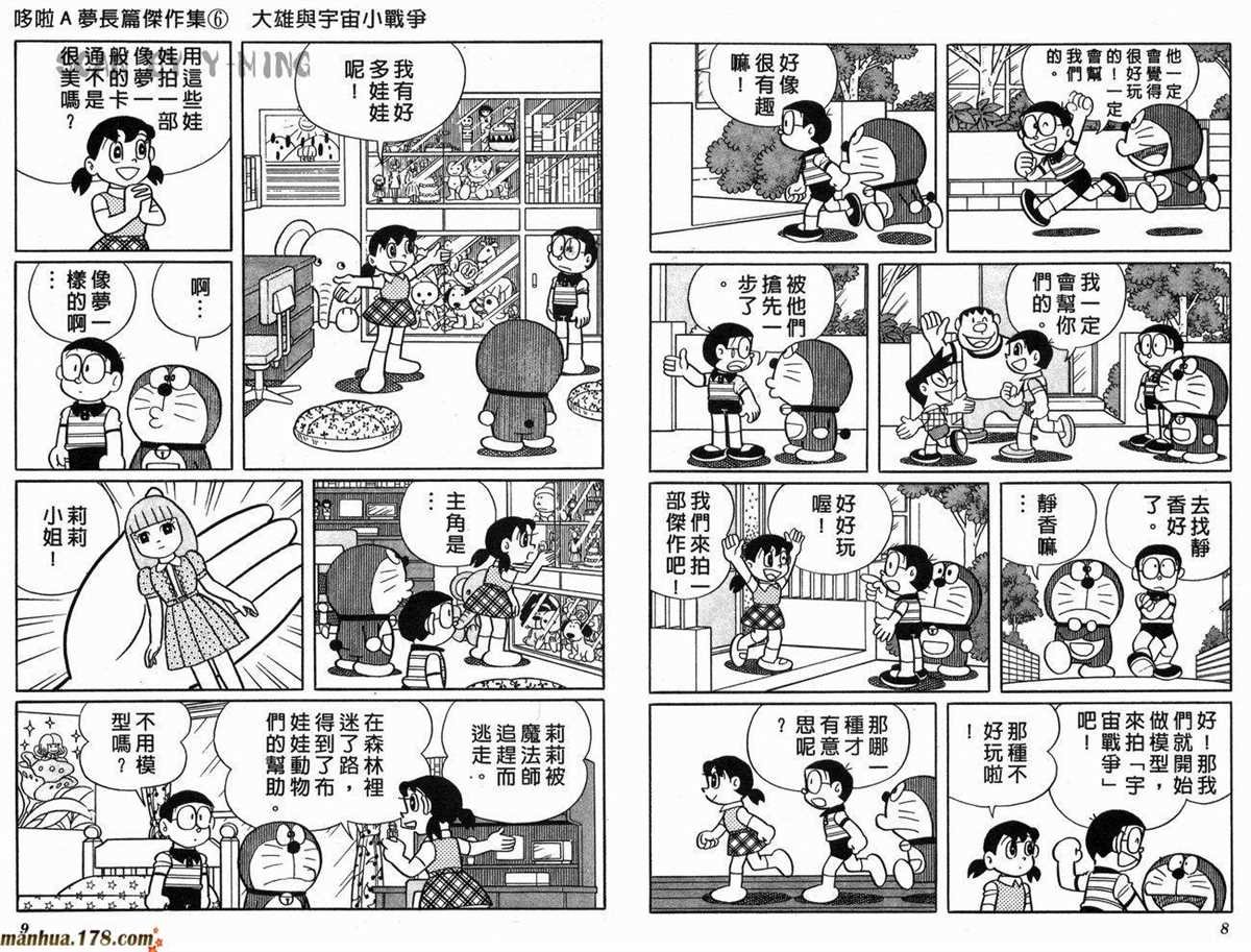 第6话