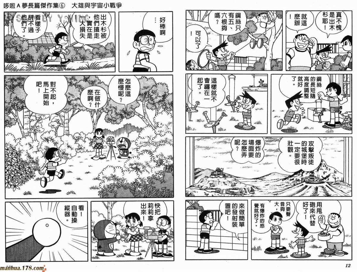 第6话
