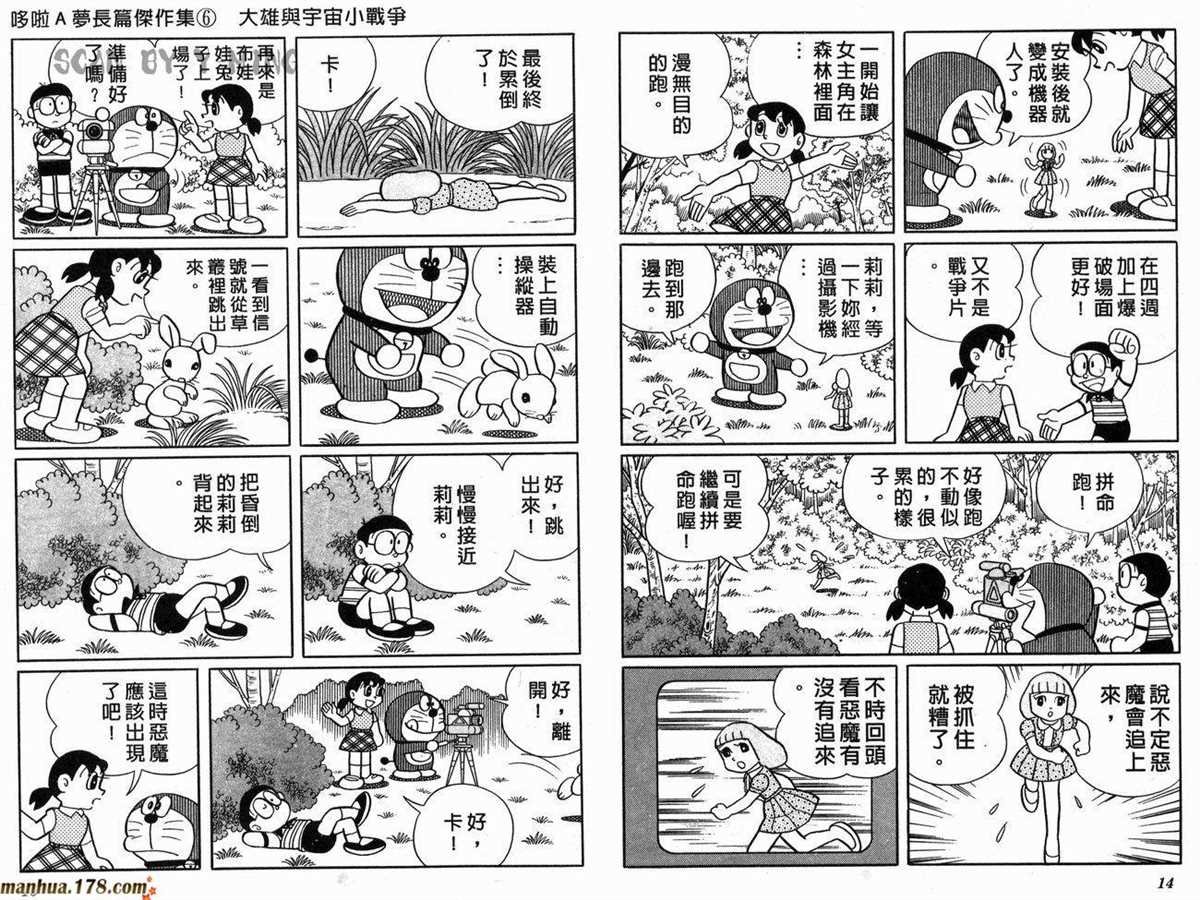 第6话