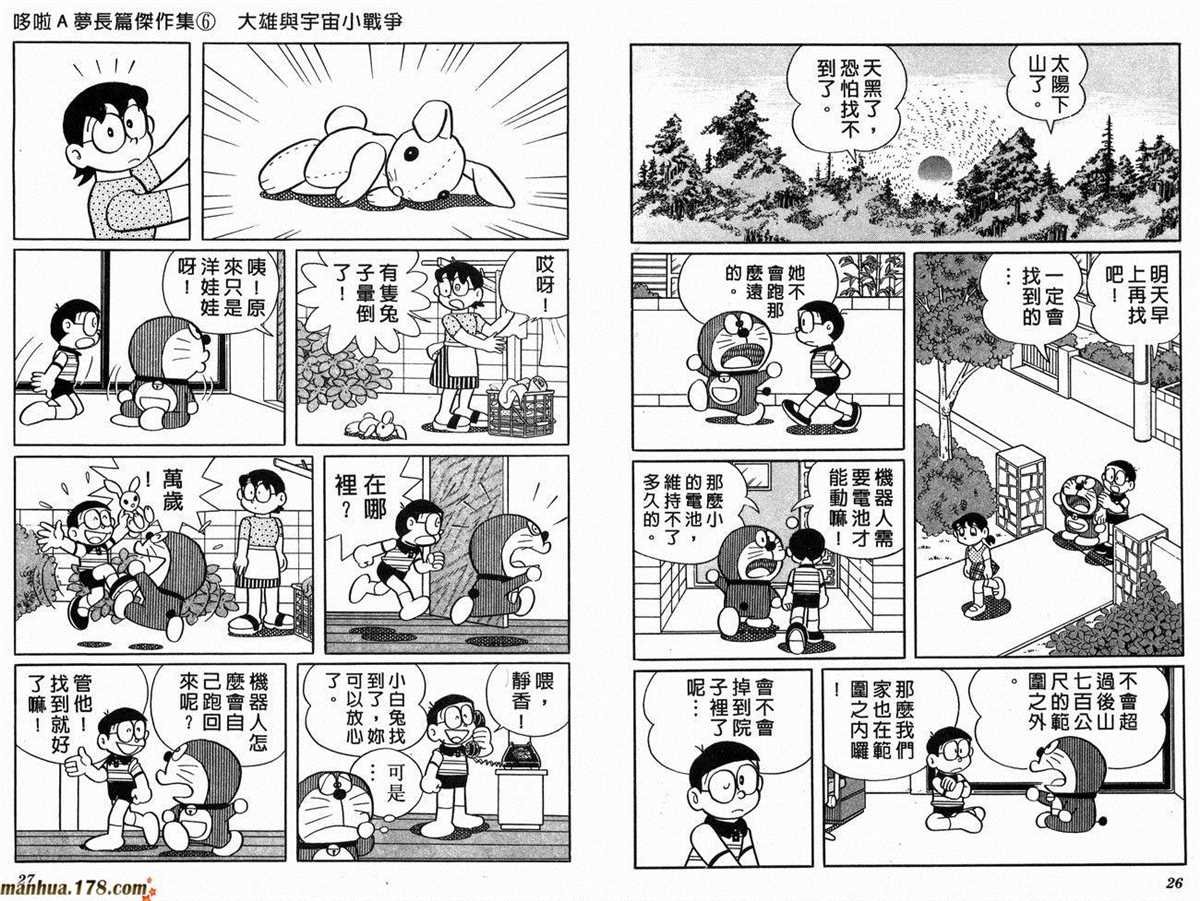 第6话