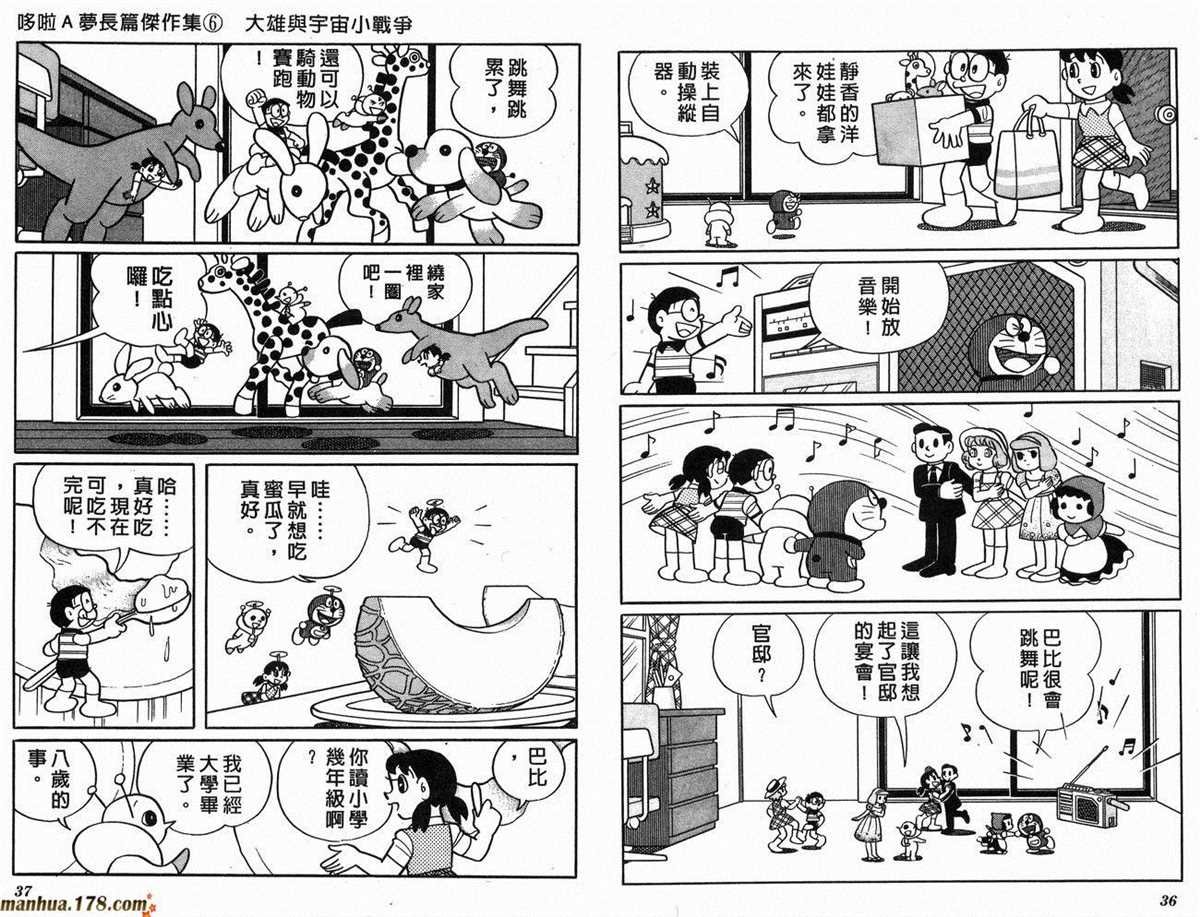 第6话