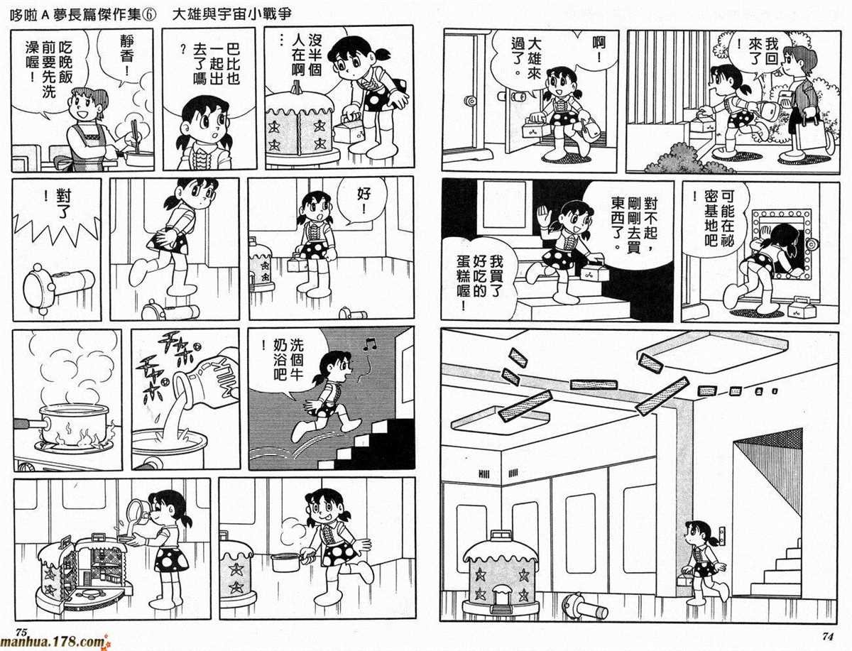 第6话