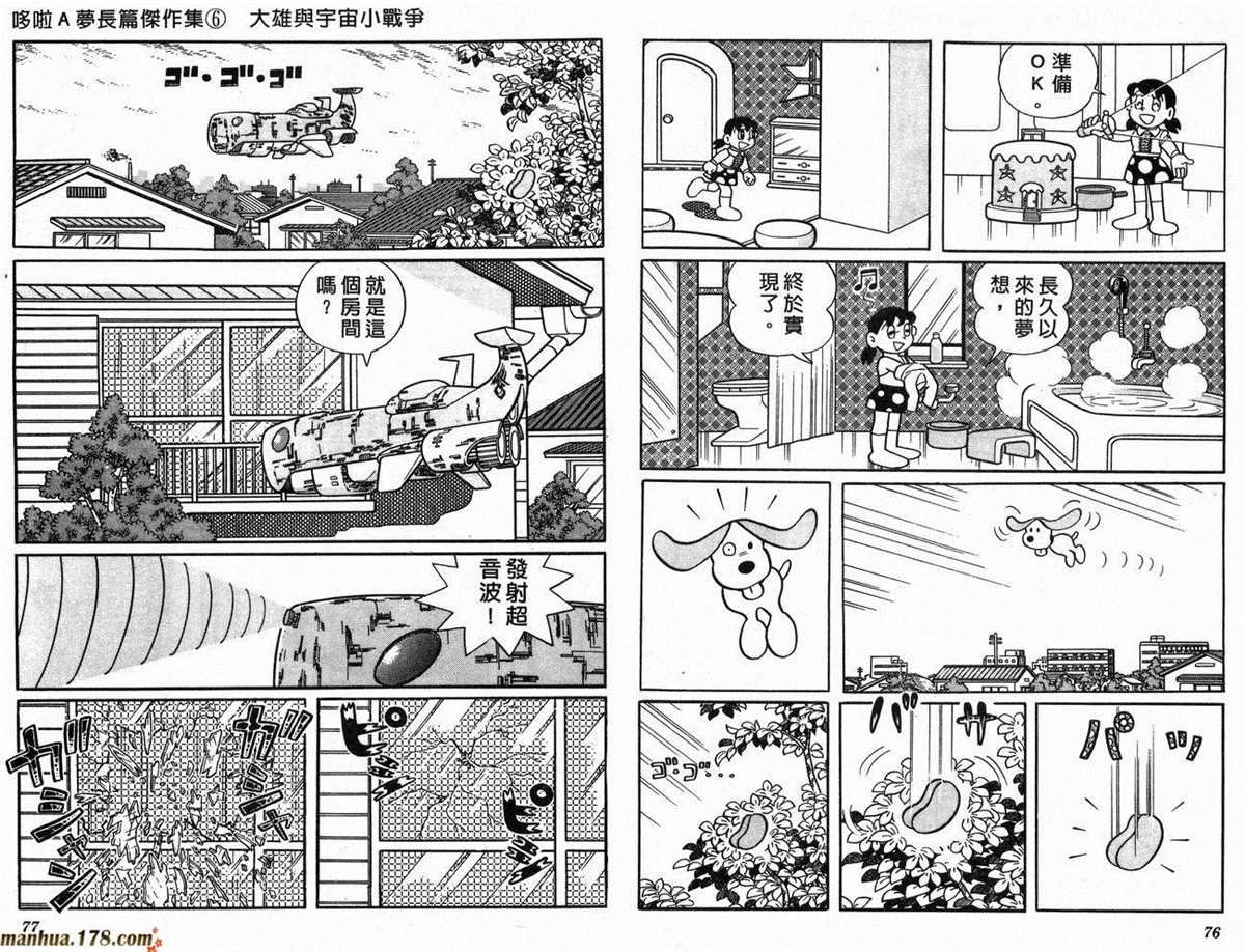 第6话