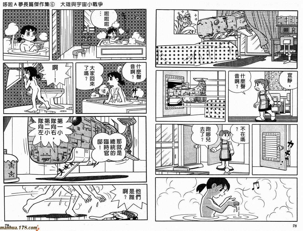 第6话