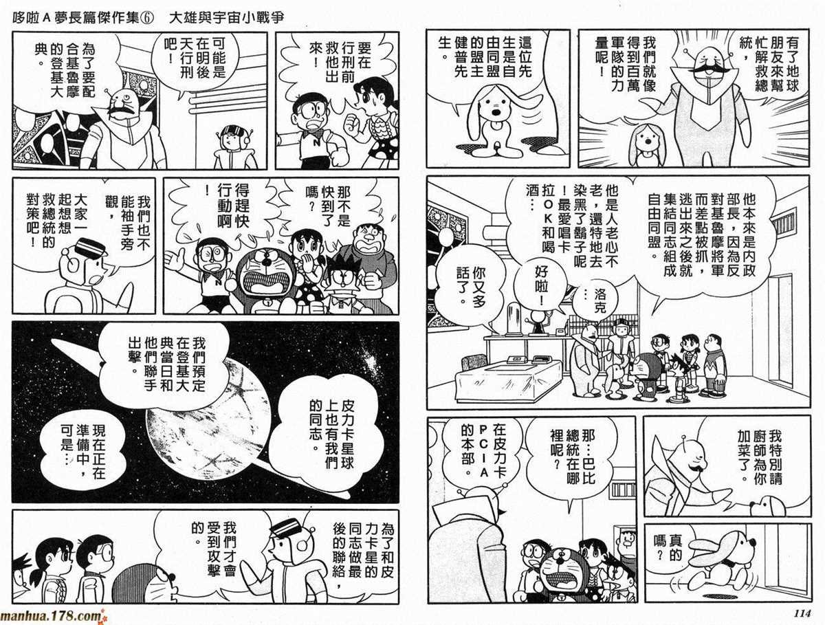 第6话
