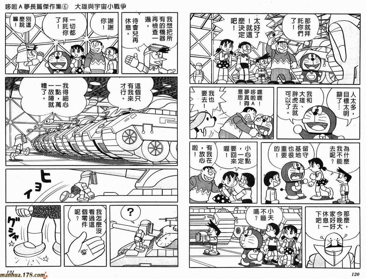 第6话