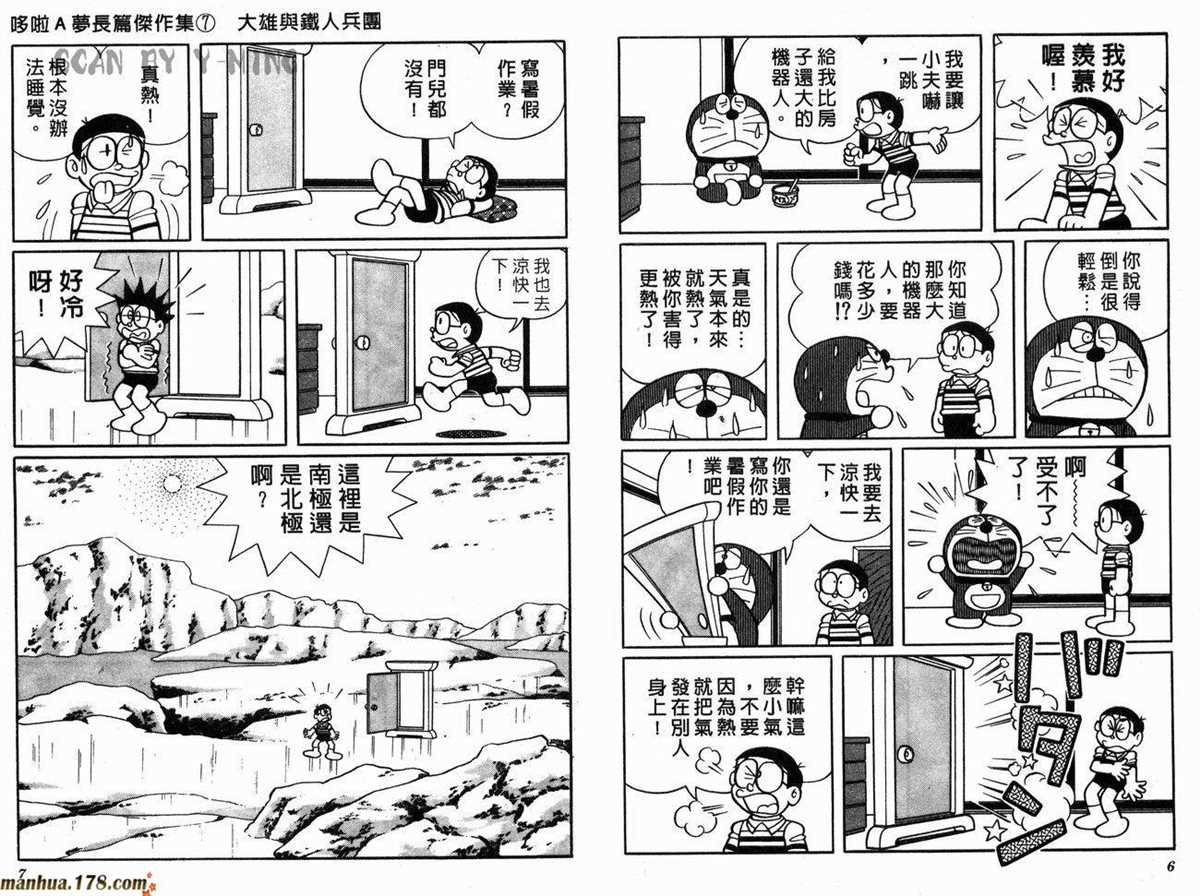 第7话