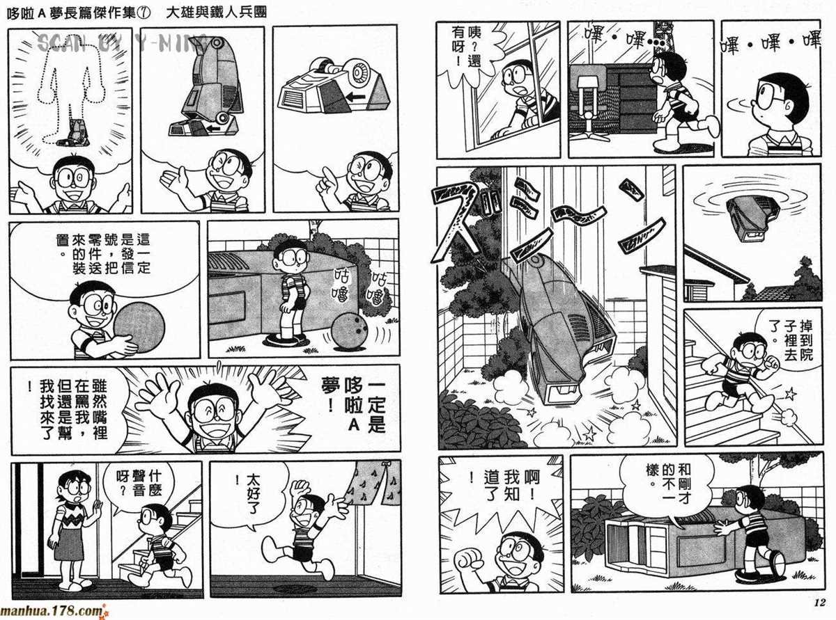 第7话