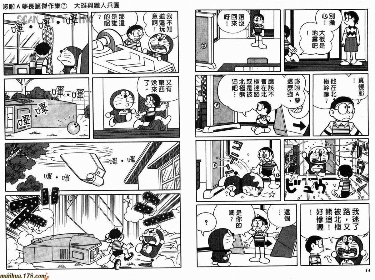 第7话
