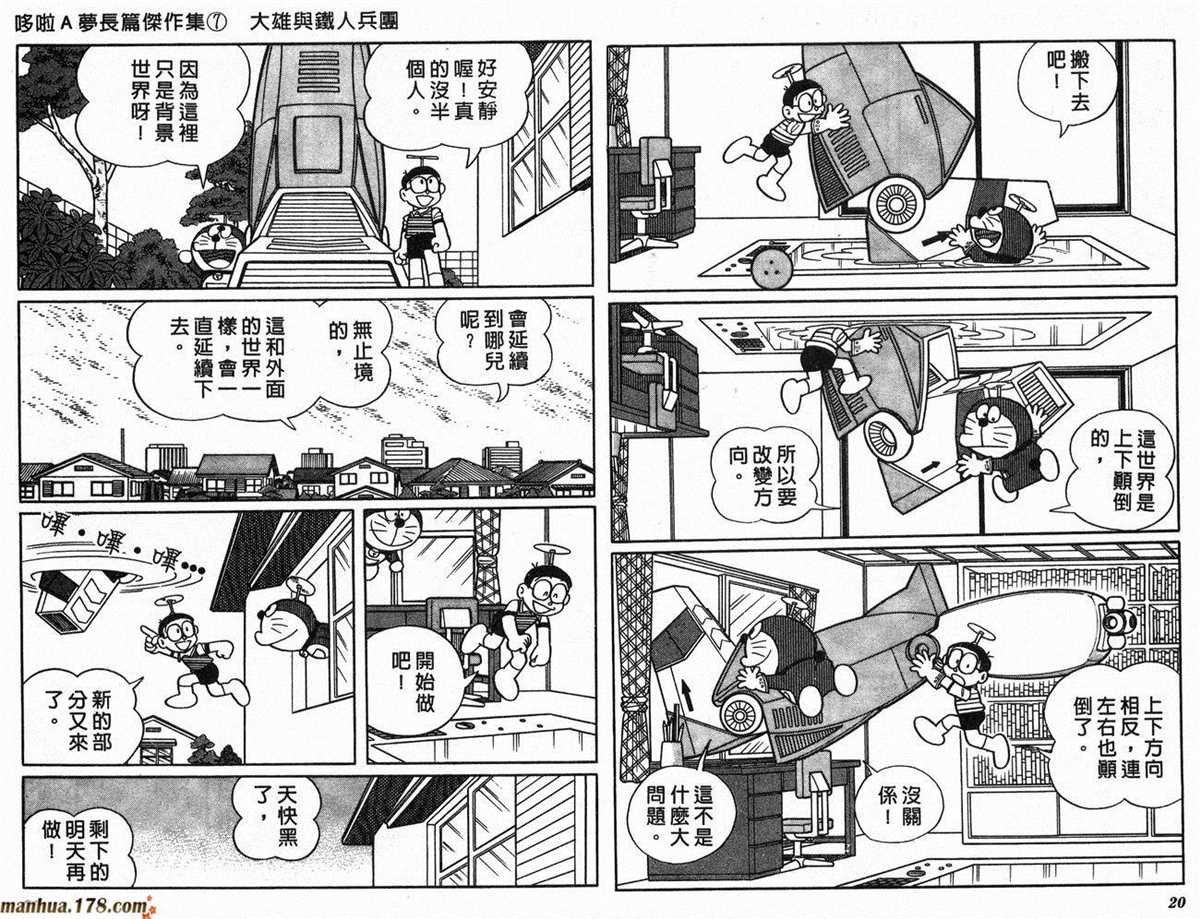 第7话