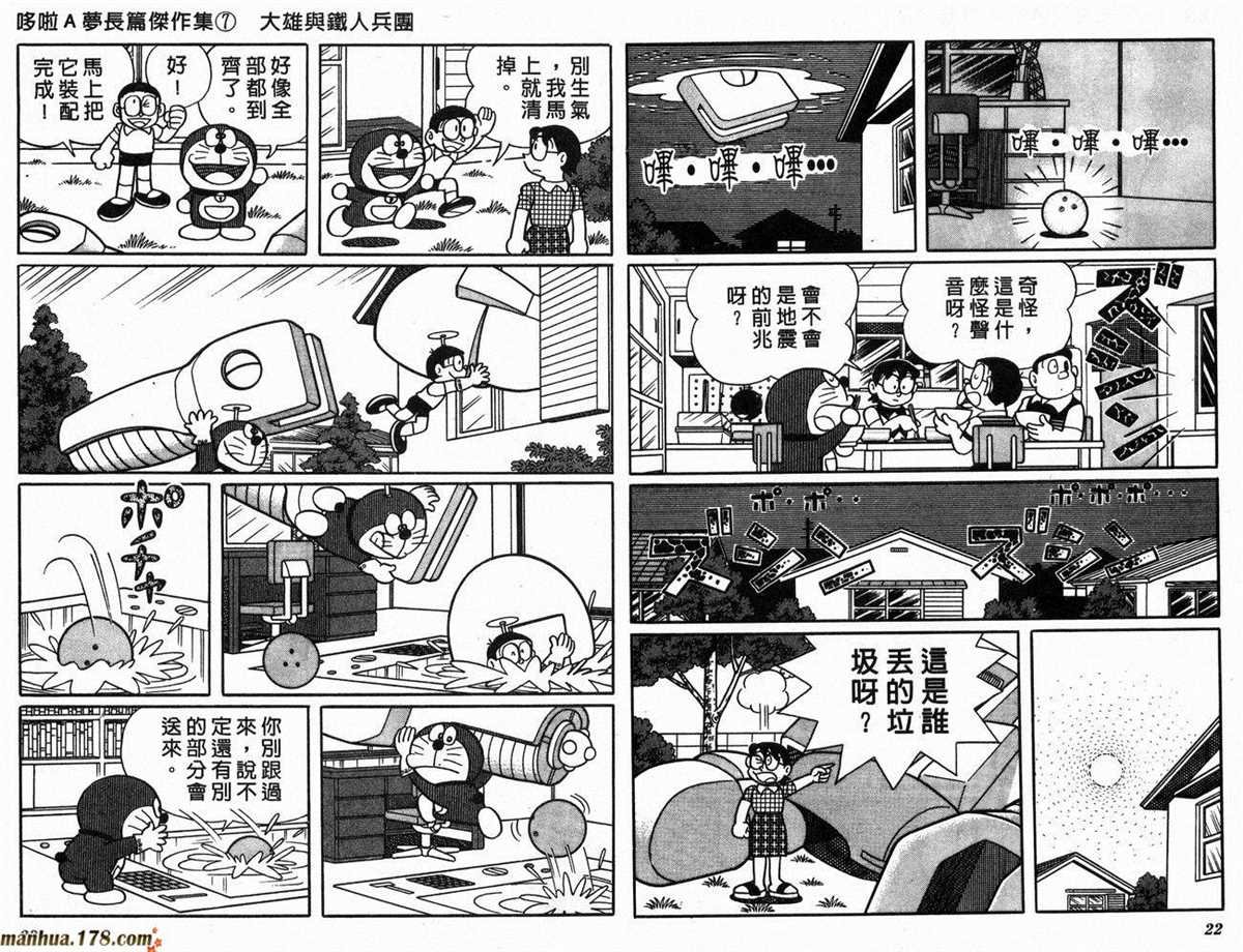 第7话