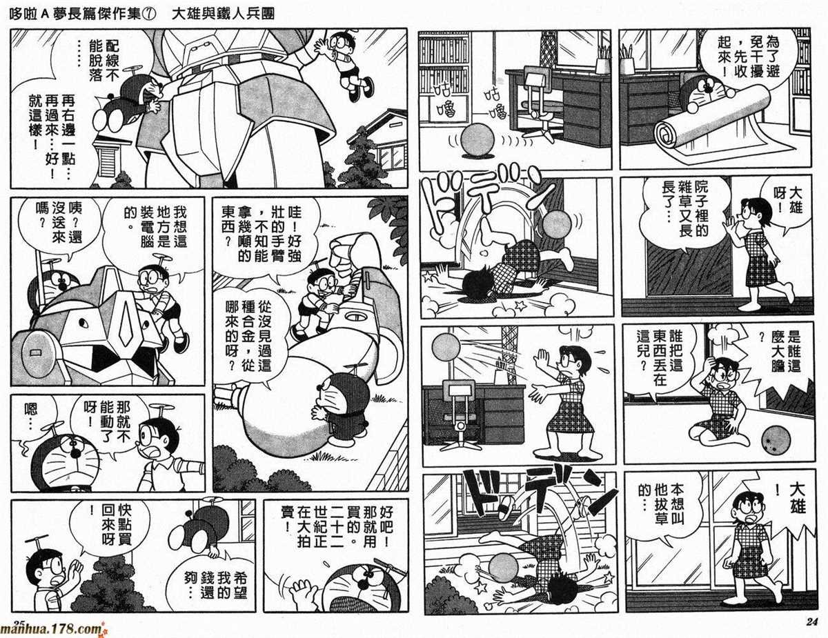 第7话