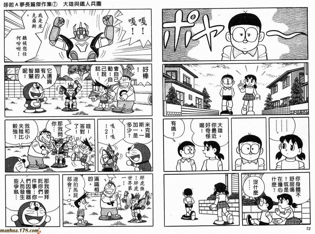 第7话