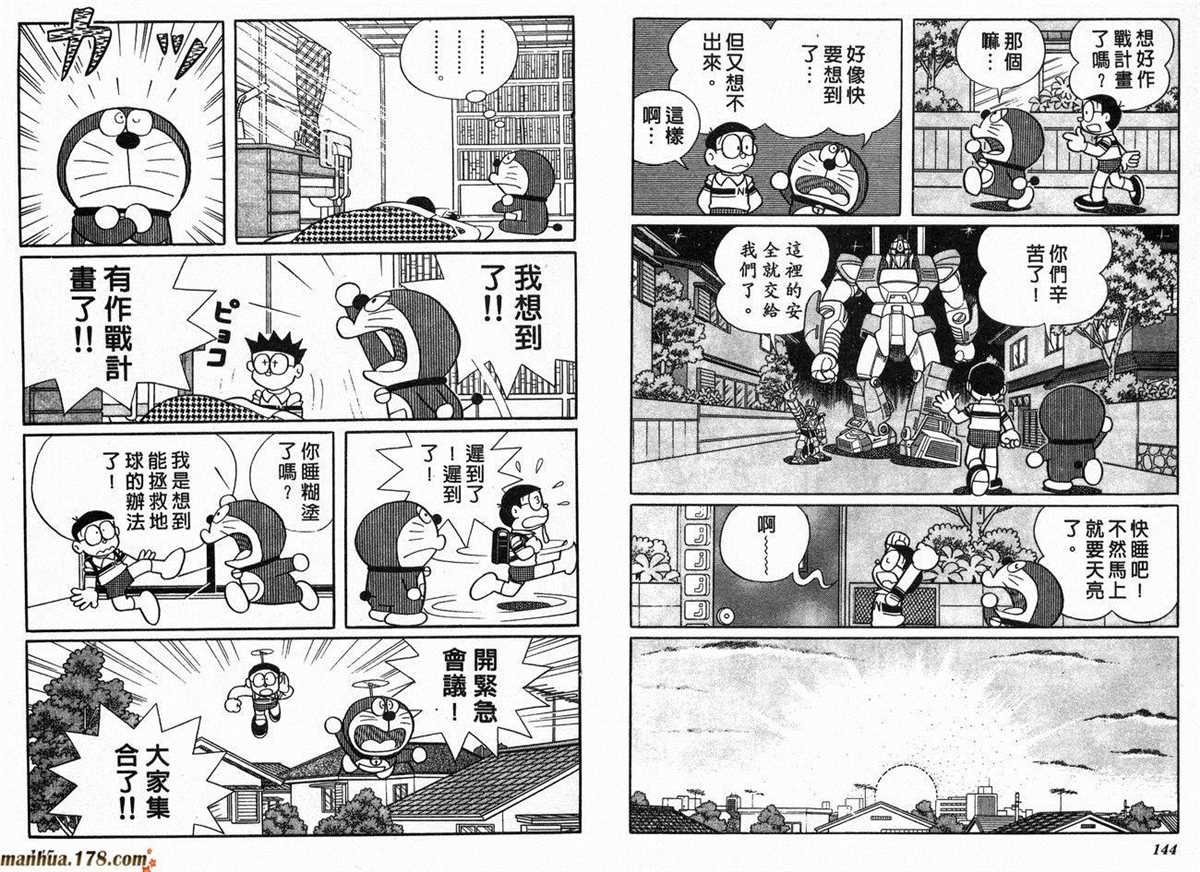 第7话