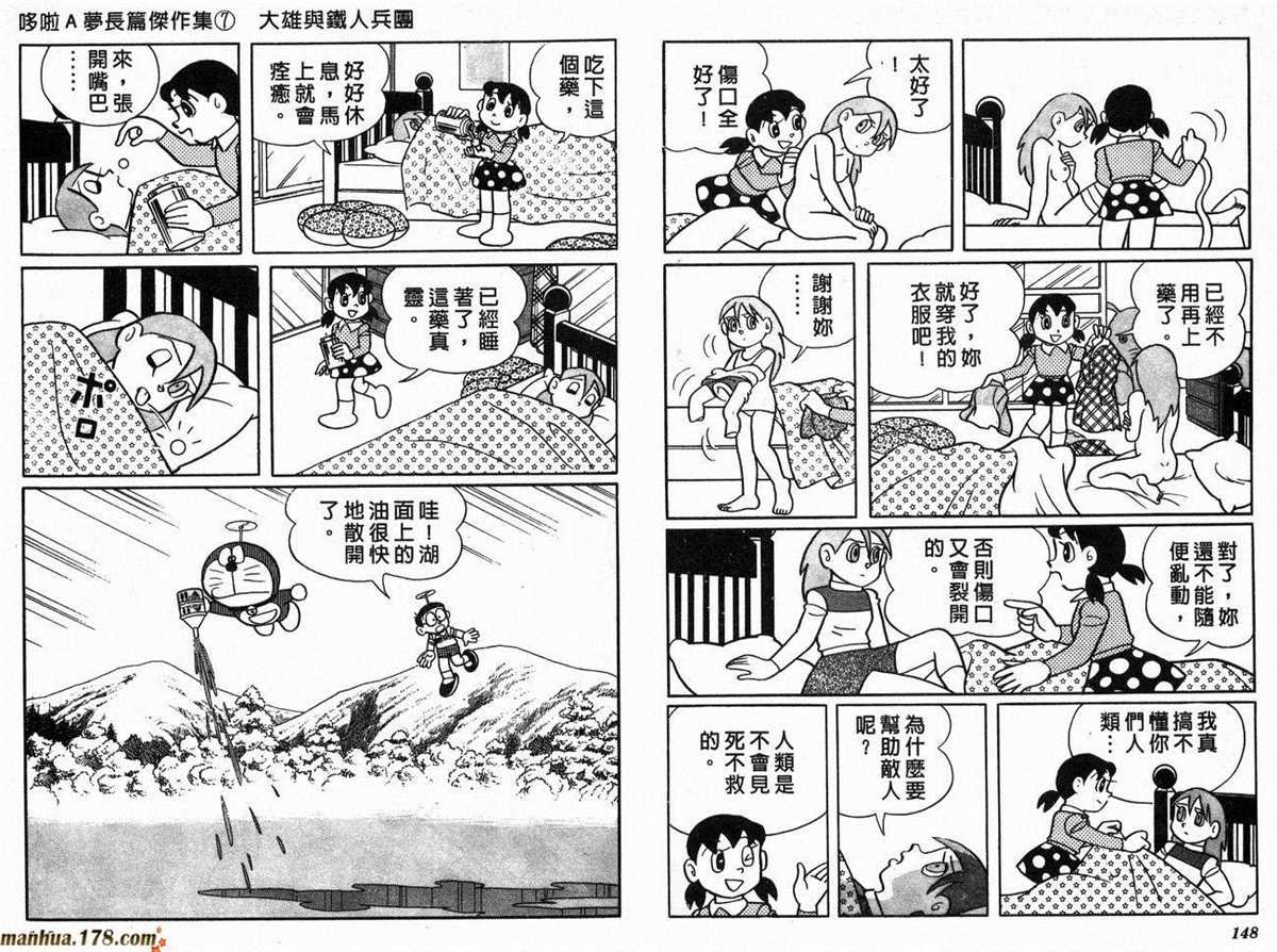 第7话